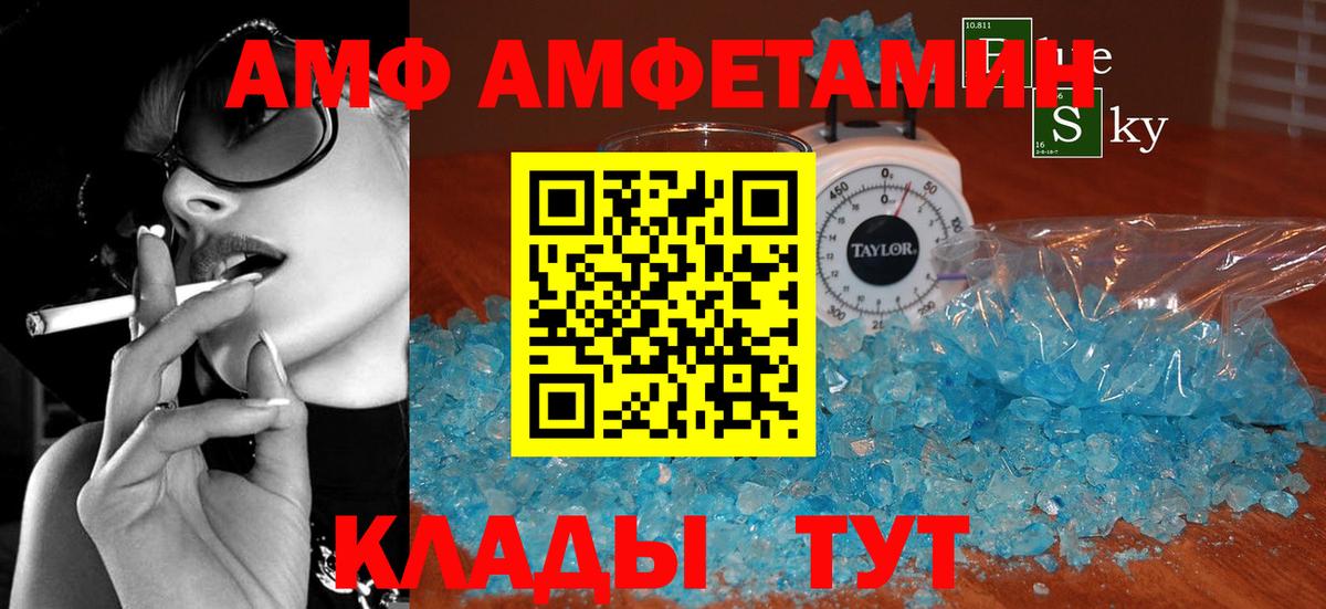 Amphetamine  Амфетамин  Вход с VPN  Усинск  Amphetamine Розовый 