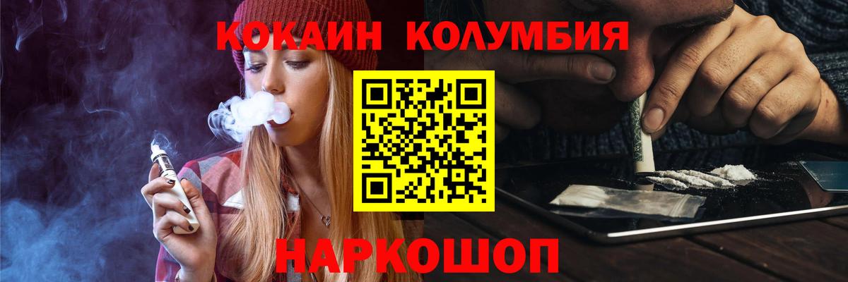 Кокаин VHQ Усинск
