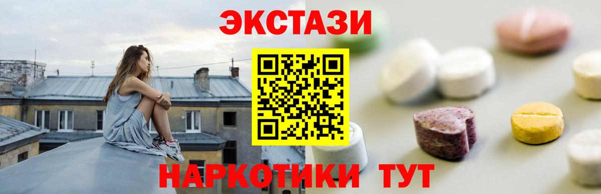 Усинск  Экстази 99%    как войти  Экстази  Ecstasy mix  Вход с VPN 