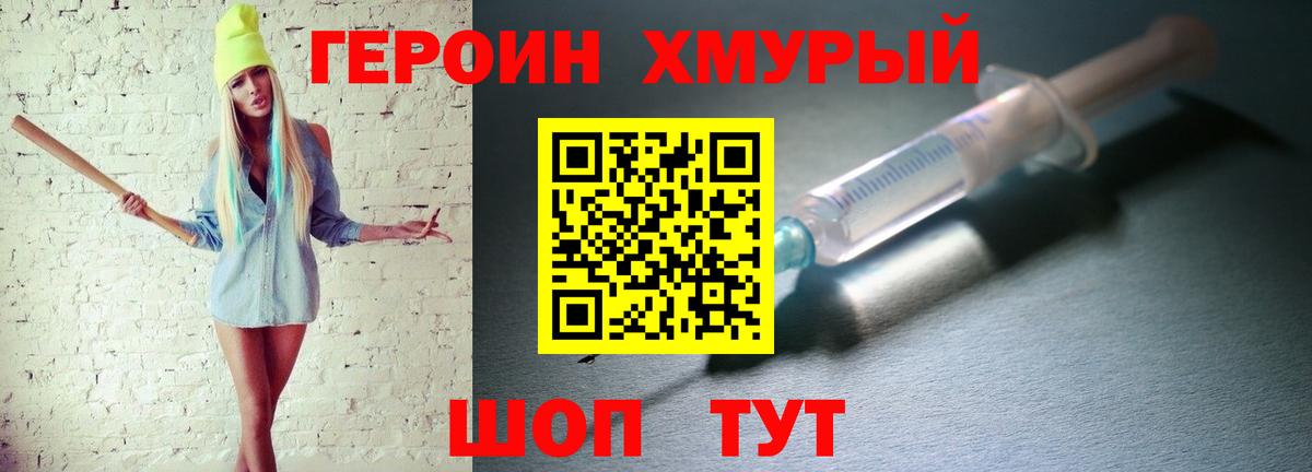 Героин гречка Усинск