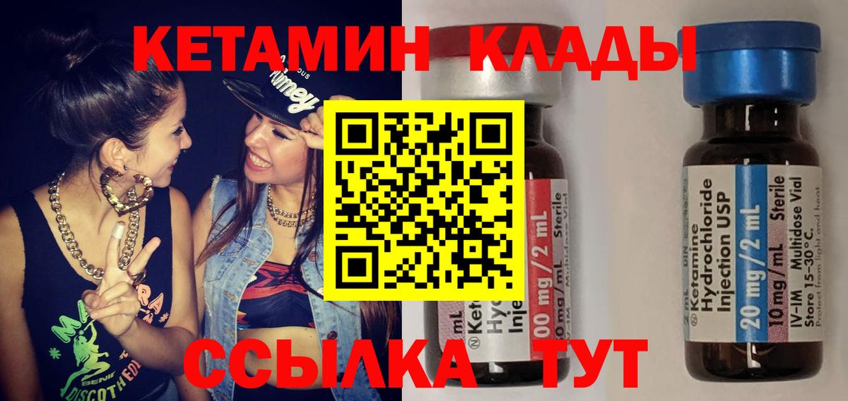 КЕТАМИН ketamine  Вход с VPN  КЕТАМИН ketamine  Усинск 