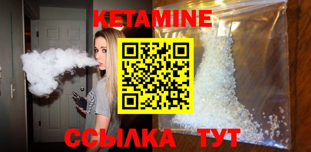 КЕТАМИН ketamine Усинск