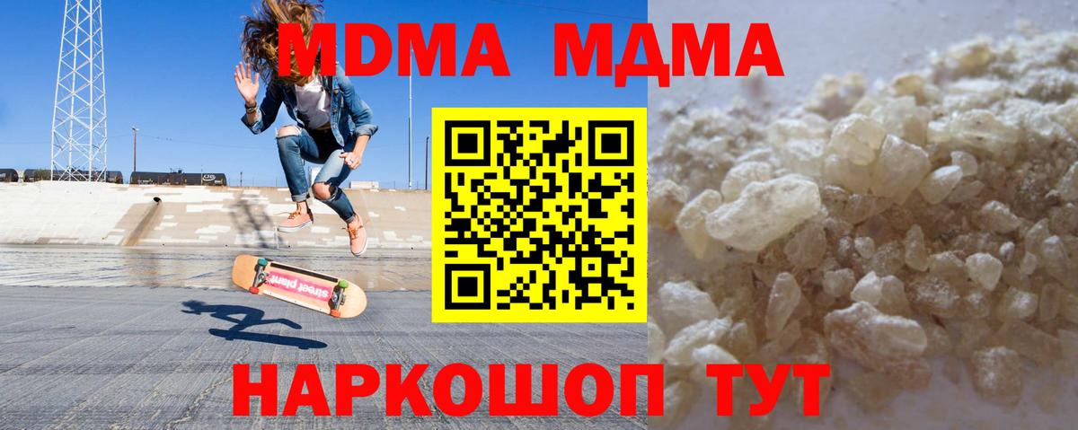 MDMA crystal Усинск