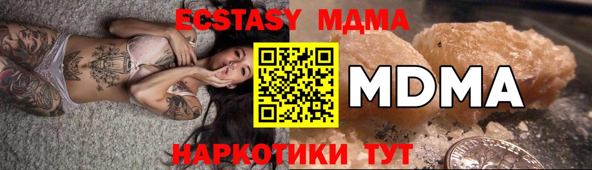MDMA кристаллы  Вход с VPN  МДМА молли  Усинск 