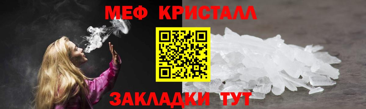 Усинск  Мефедрон 4 MMC  МЯУ-МЯУ  Вход с VPN  МЕФ VHQ 