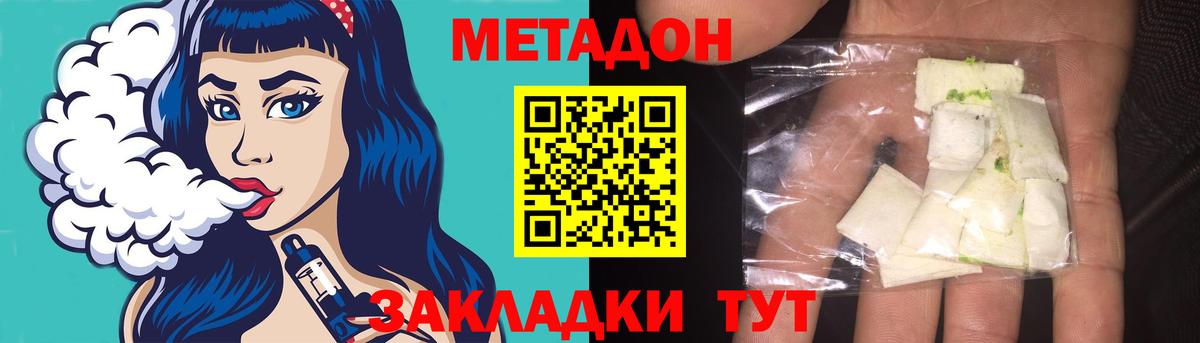 МЕТАДОН кристалл  Вход с VPN  Усинск 