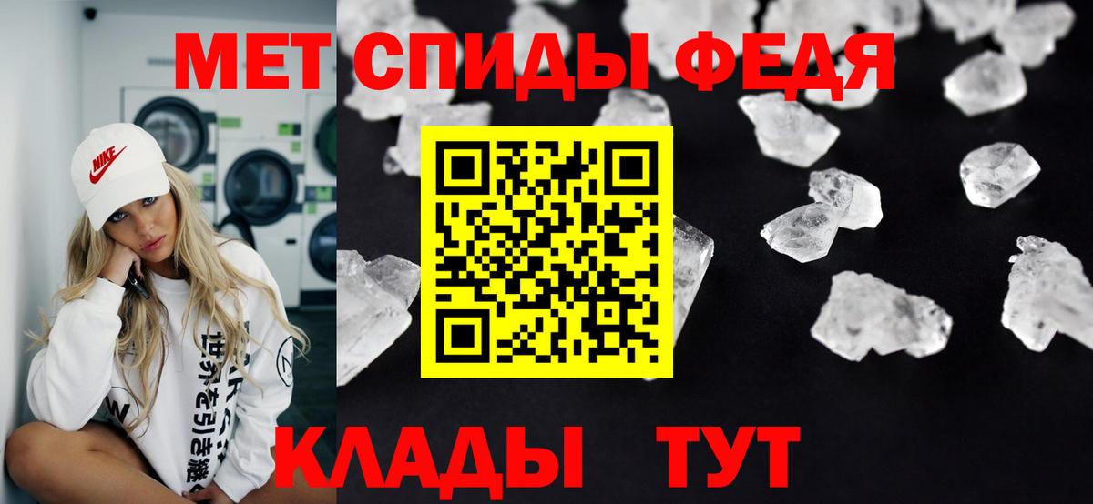 МЕТАМФЕТАМИН мет Усинск