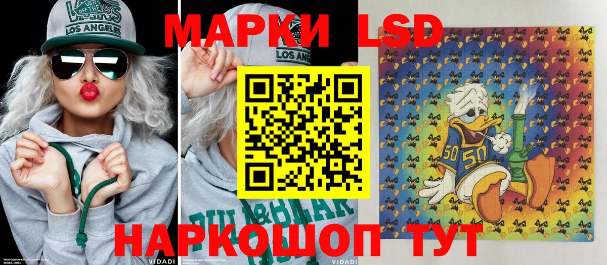 Марки 25I-NBOMe 1500мкг  Вход с VPN  Усинск  Марки 25I-NBOMe 1500мкг 