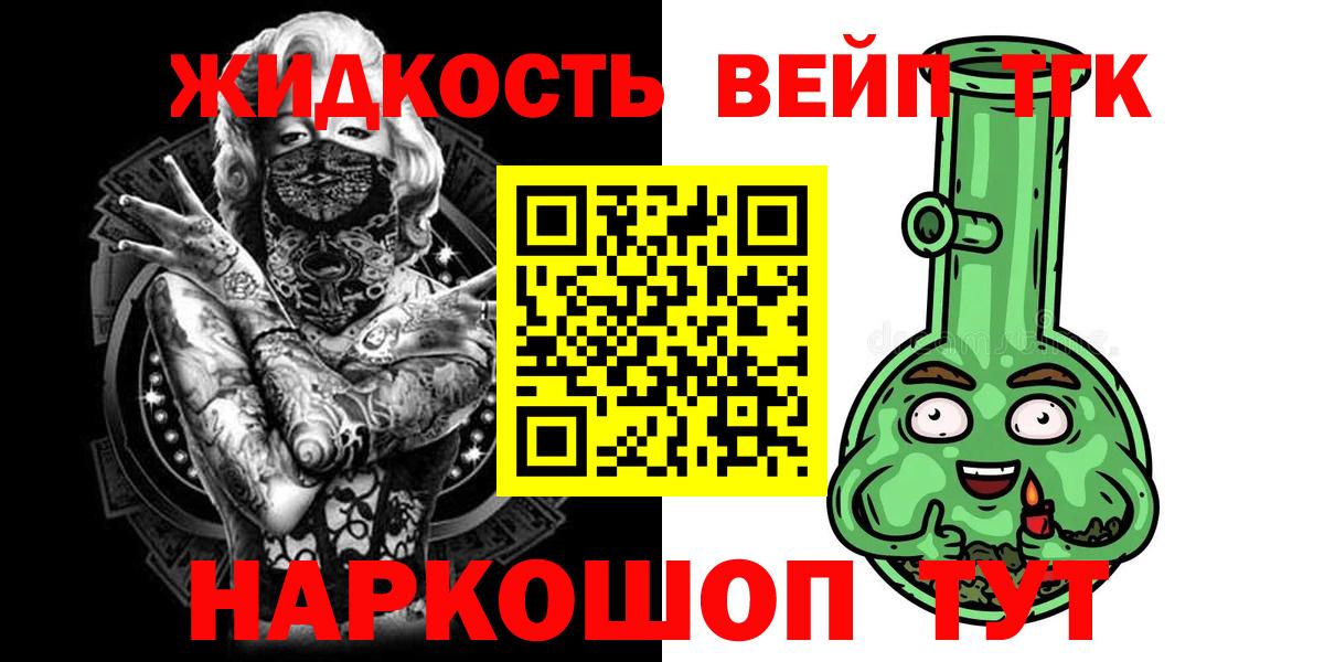 Усинск  МЕГА ONION  Вход с VPN  Дистиллят ТГК вейп с тгк 